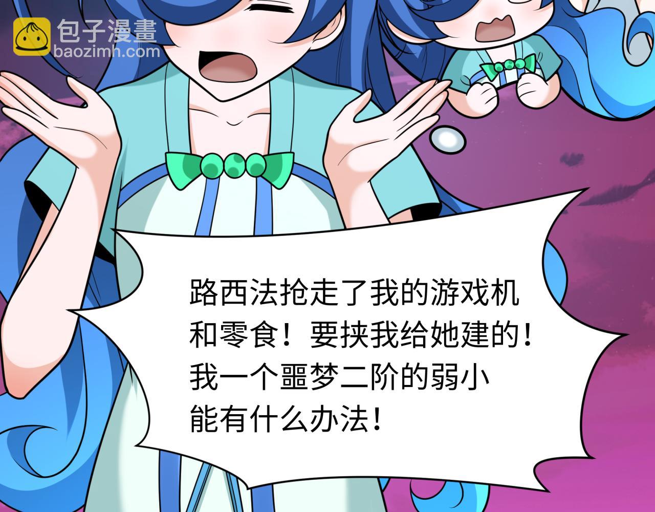第245话 米娅与天使！22