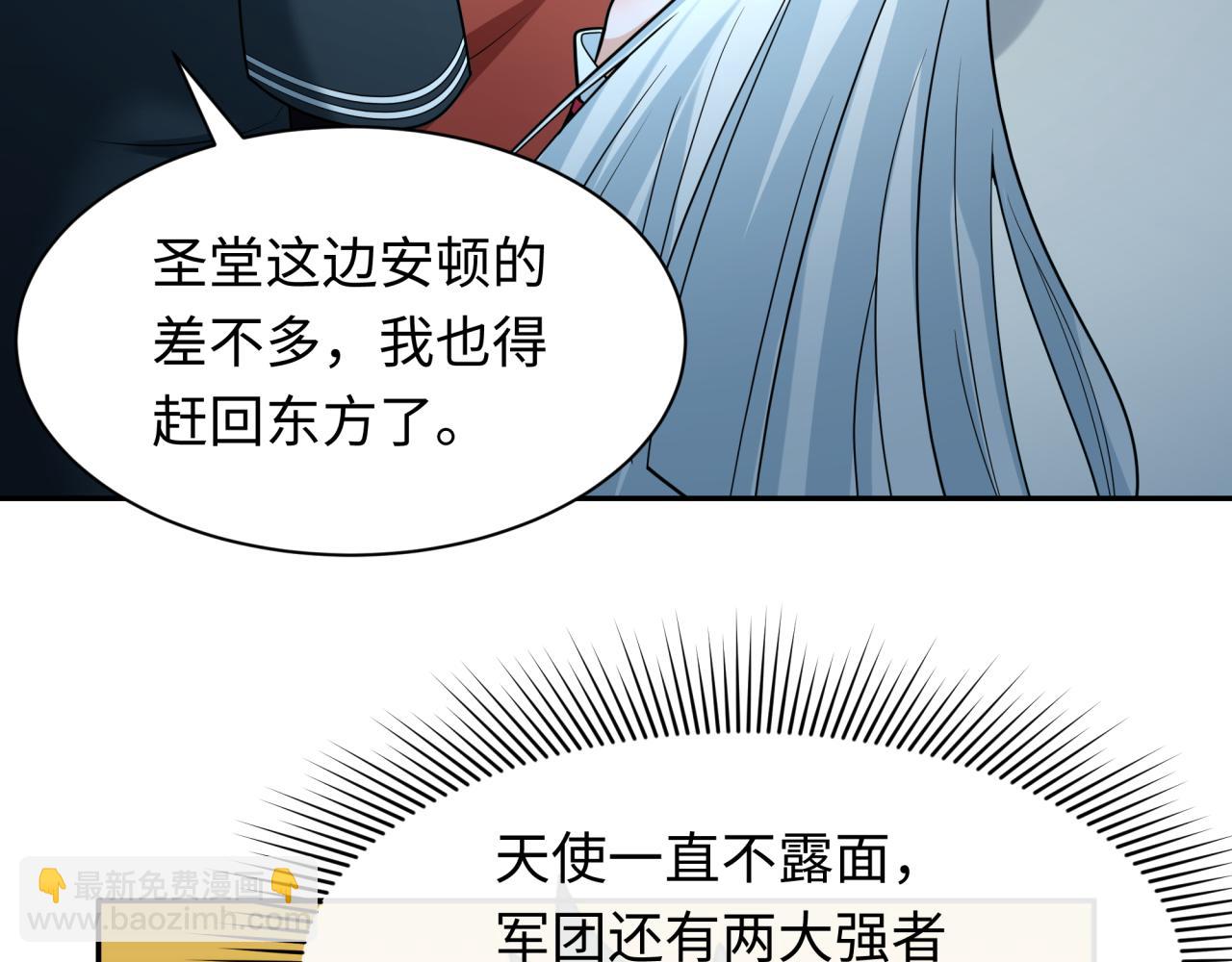 第245话 米娅与天使！34