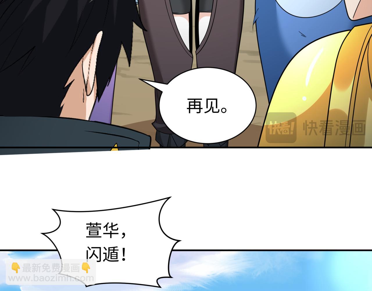 第245话 米娅与天使！40