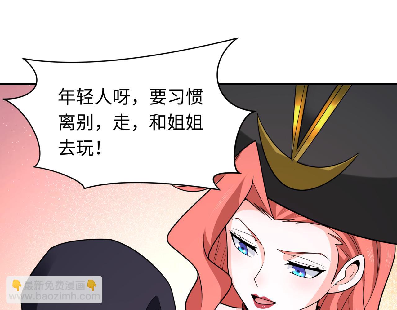 第245话 米娅与天使！44