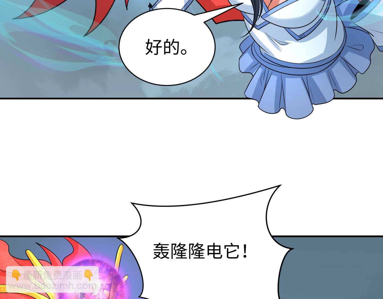 第245话 米娅与天使！70