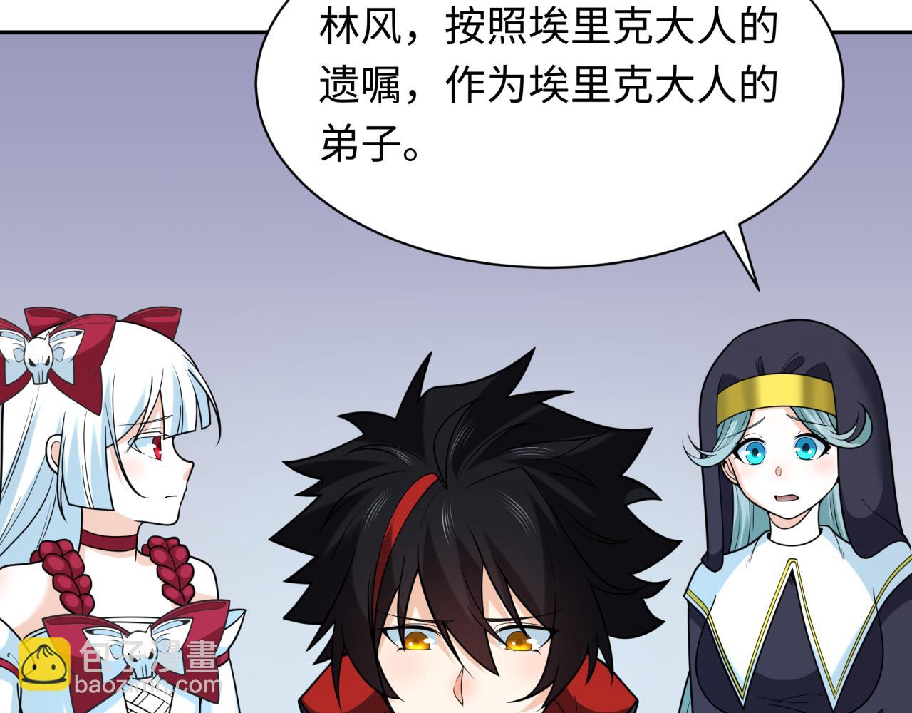 第245话 米娅与天使！8