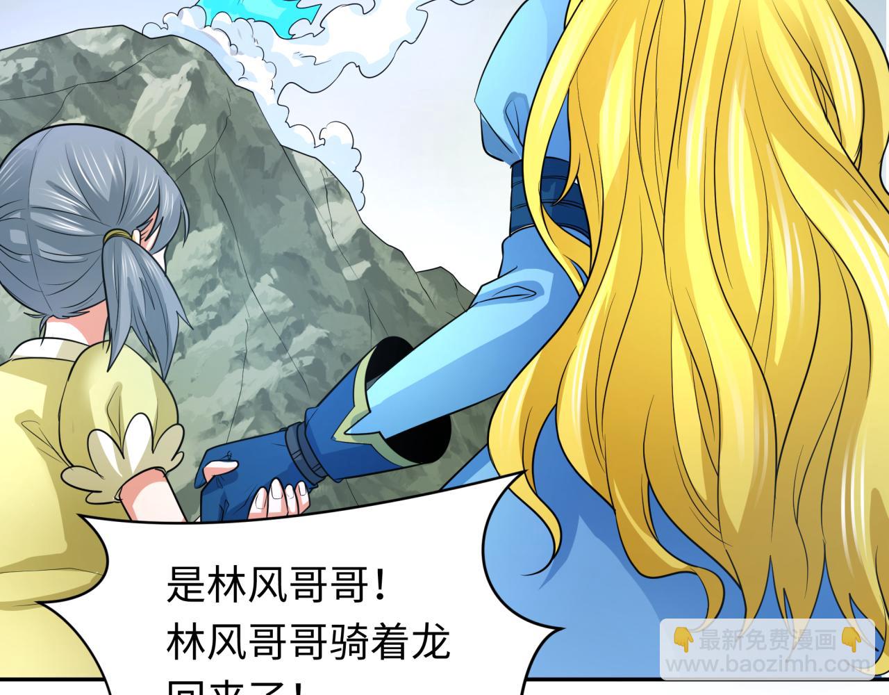 第245话 米娅与天使！81