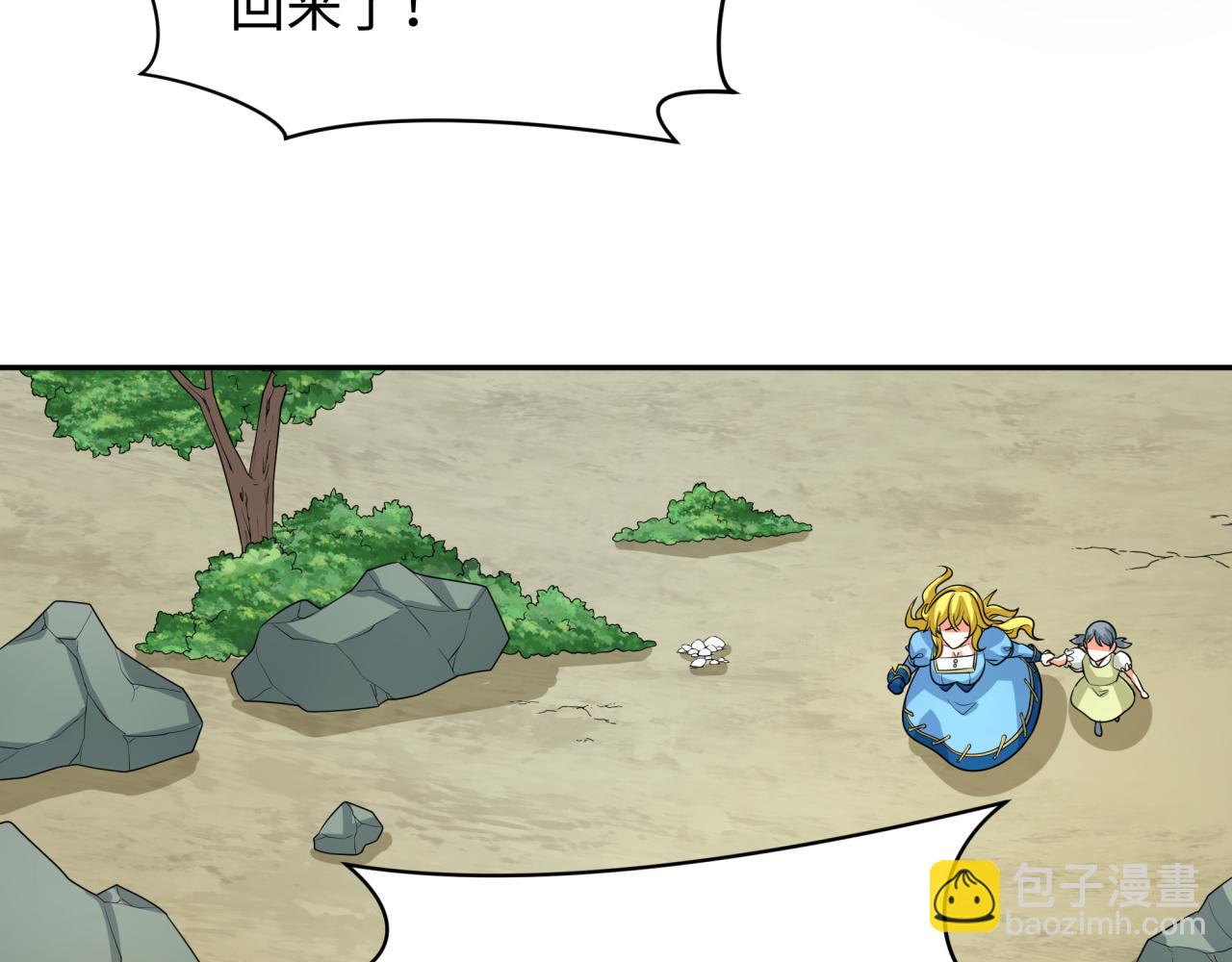 第245话 米娅与天使！82