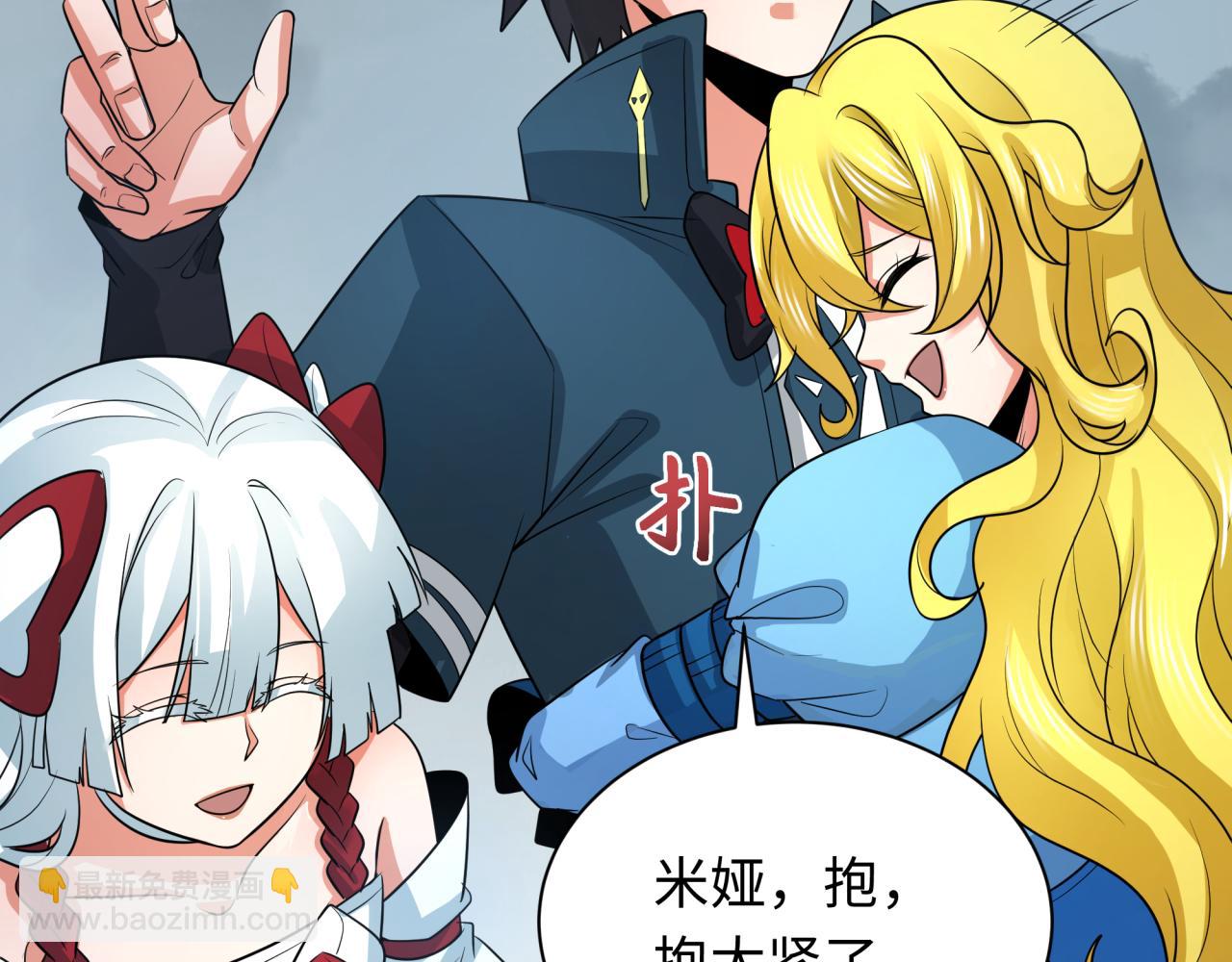 第245话 米娅与天使！85