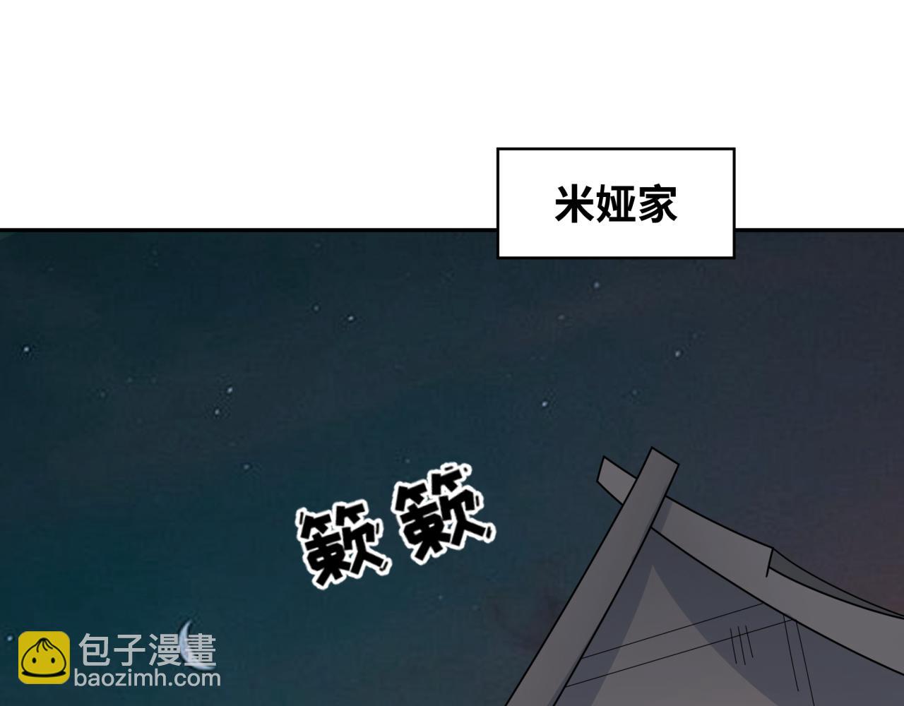 第245话 米娅与天使！88