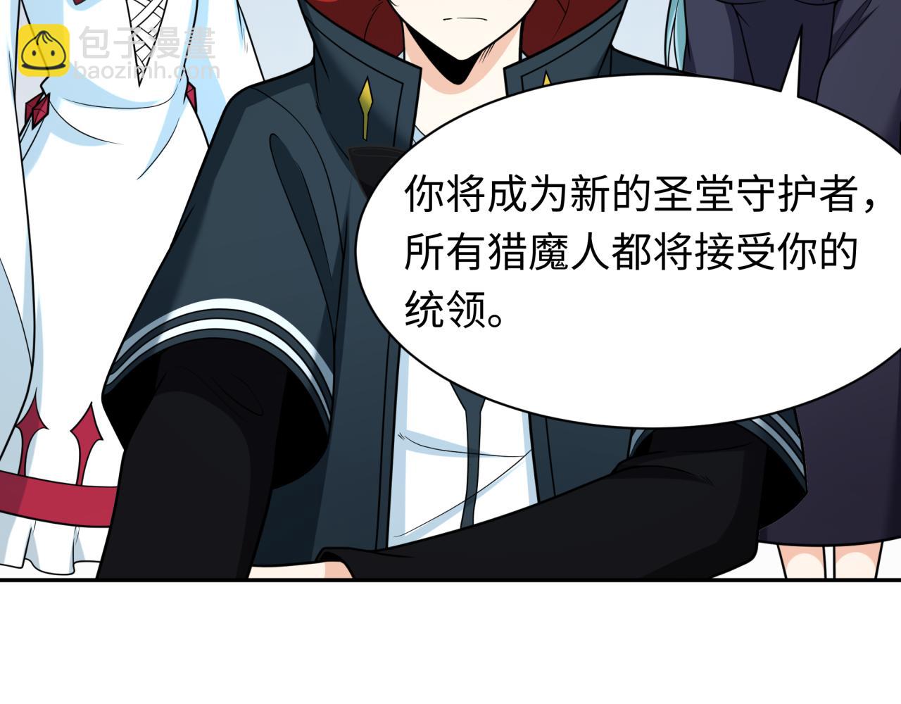 第245话 米娅与天使！9