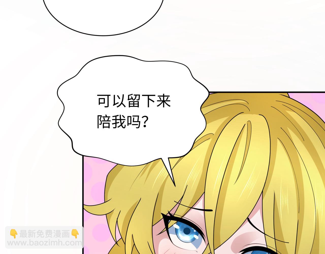 第245话 米娅与天使！99