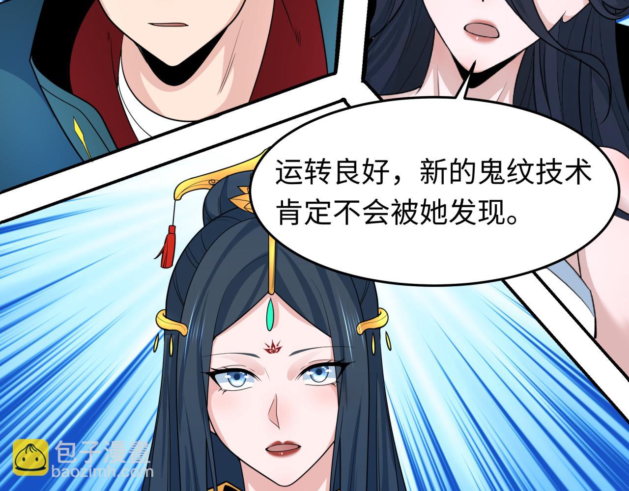 第246话 天使的算计！101