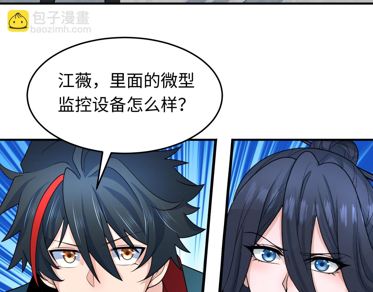 第246话 天使的算计！104