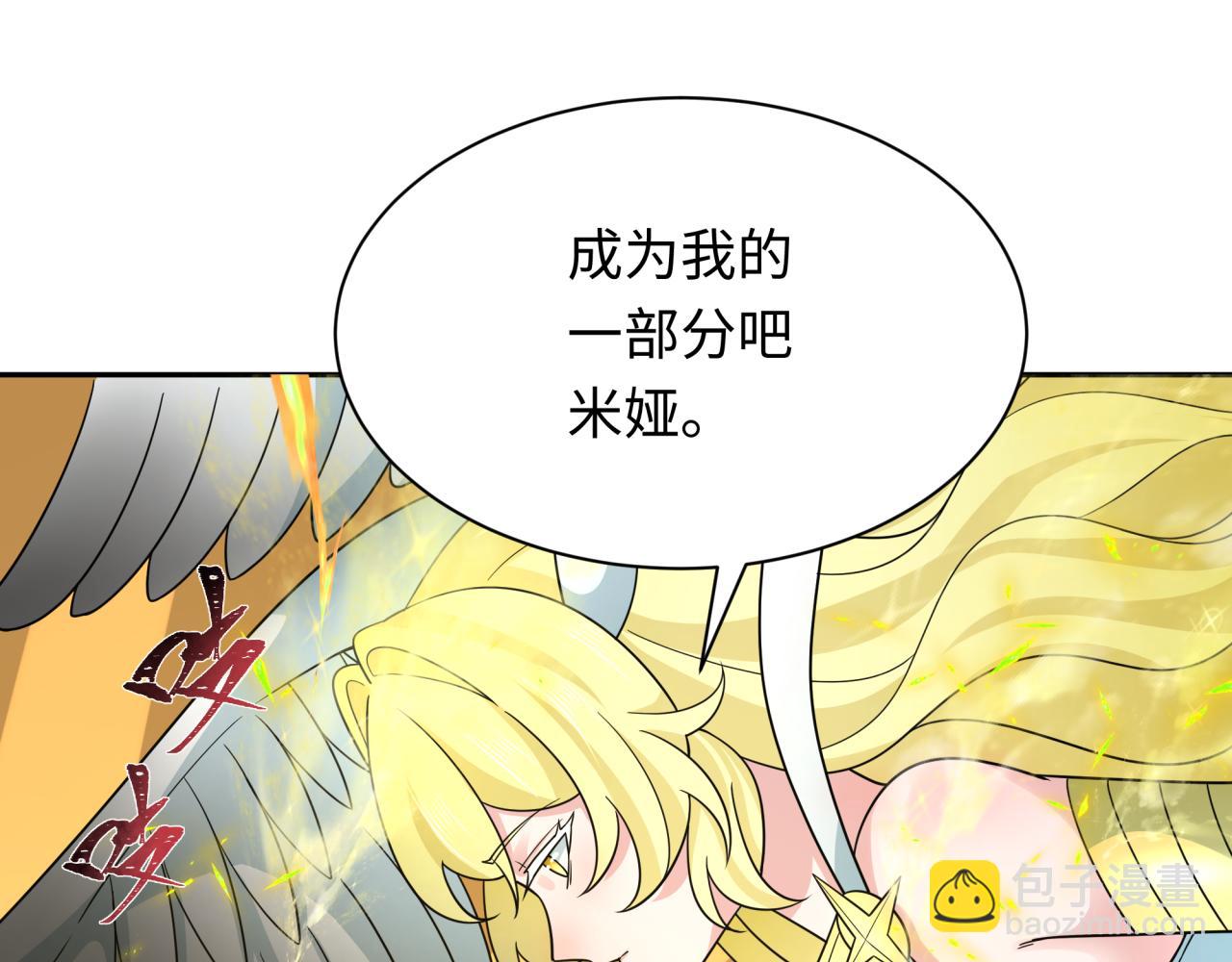 第246话 天使的算计！122