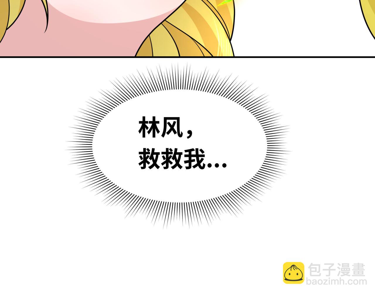 第246话 天使的算计！126