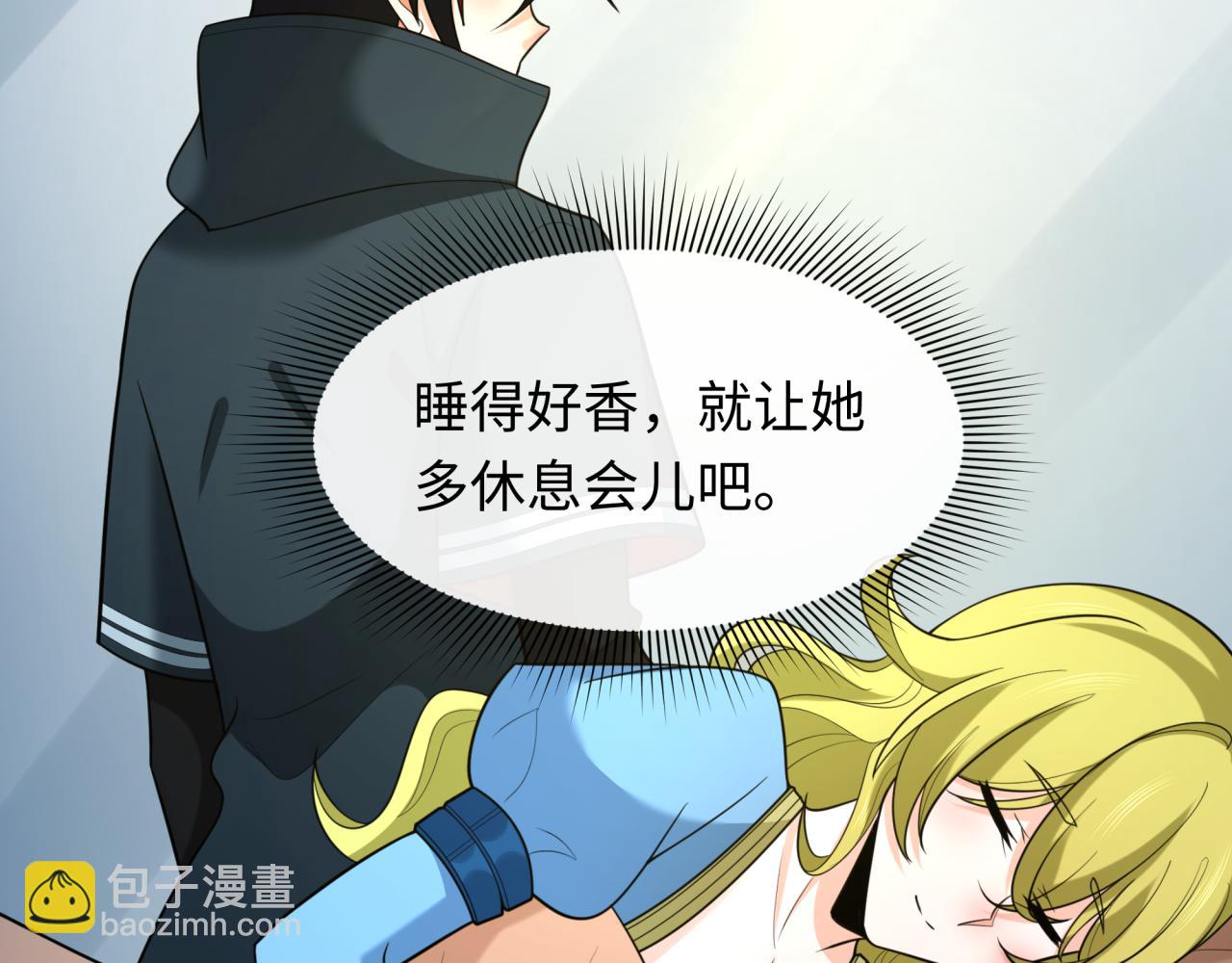 第246话 天使的算计！13