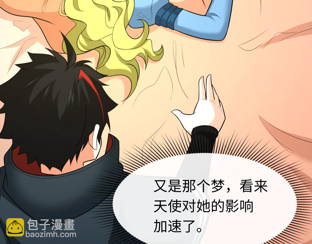 第246话 天使的算计！17