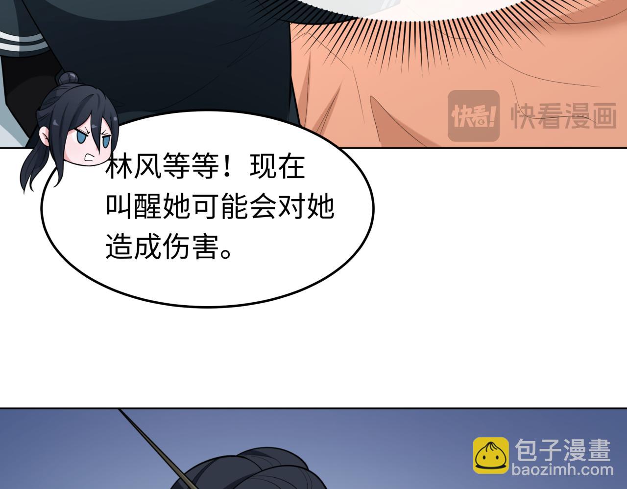 第246话 天使的算计！18