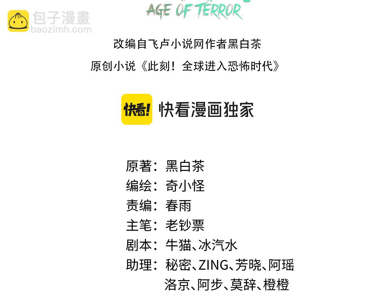 第246话 天使的算计！2
