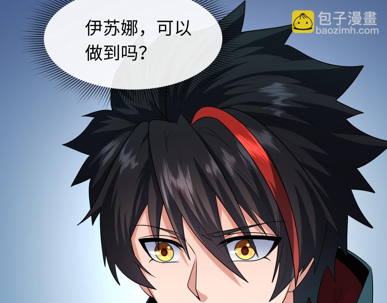 第246话 天使的算计！21
