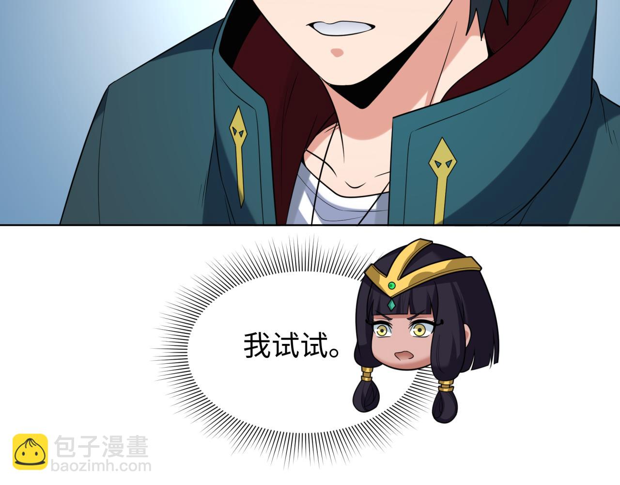 第246话 天使的算计！22