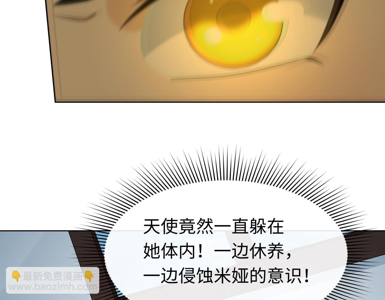 第246话 天使的算计！38