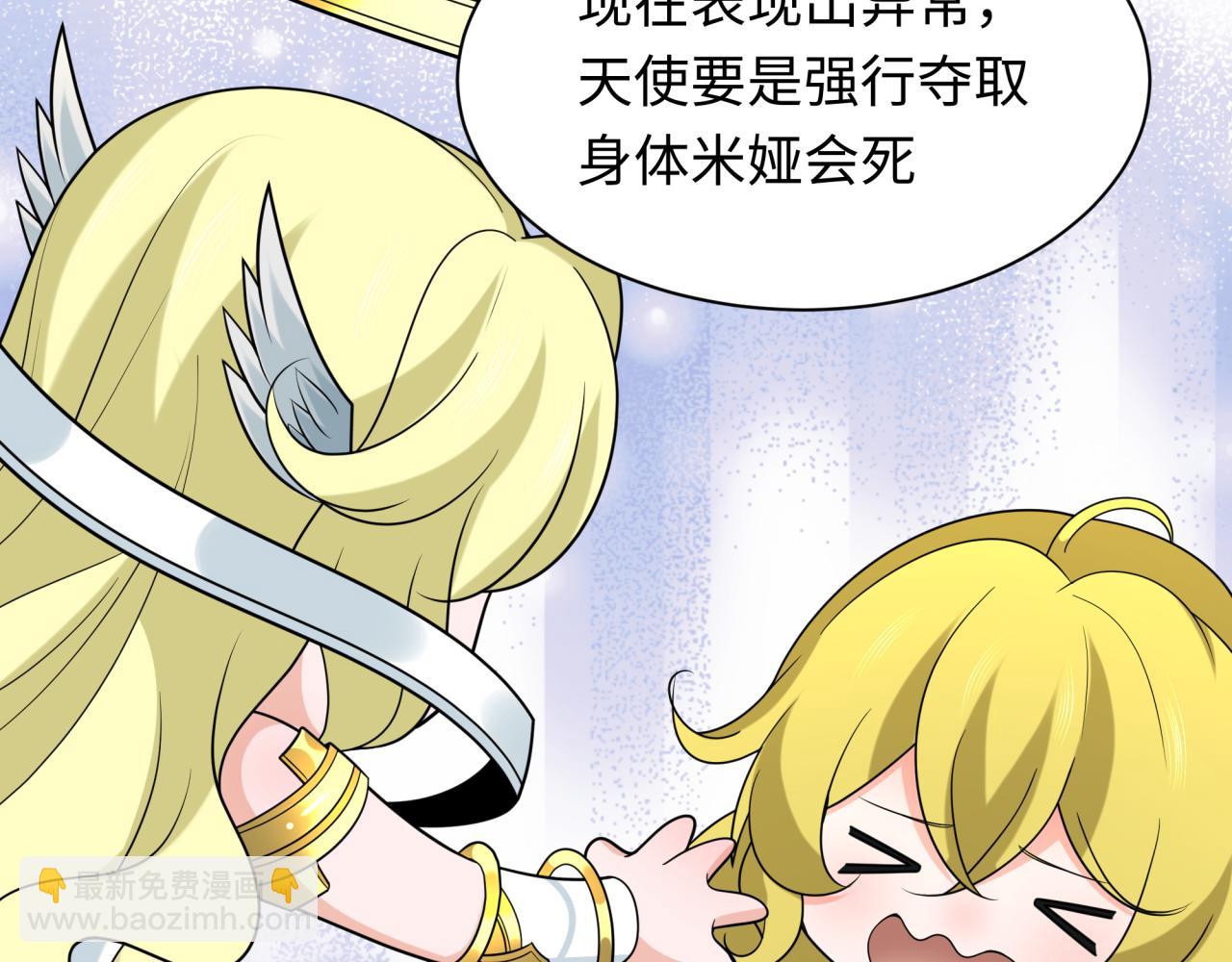 第246话 天使的算计！41