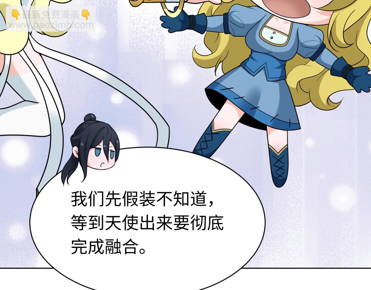 第246话 天使的算计！42