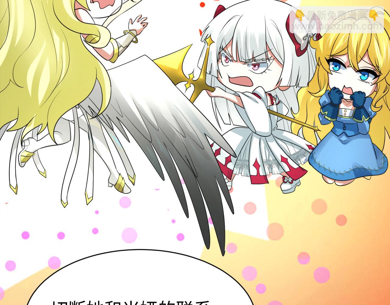 第246话 天使的算计！45