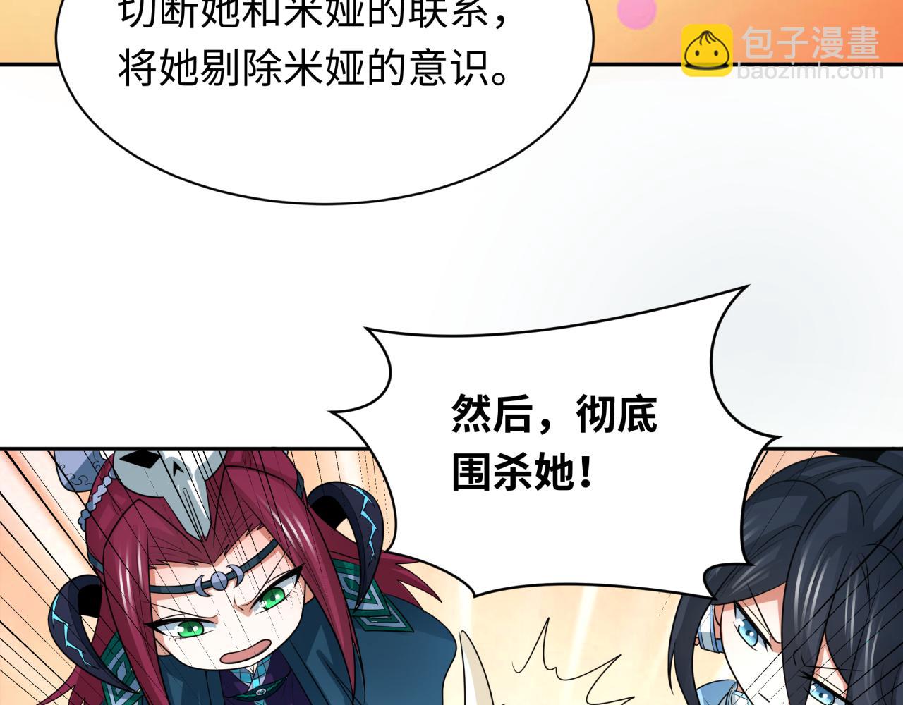 第246话 天使的算计！46