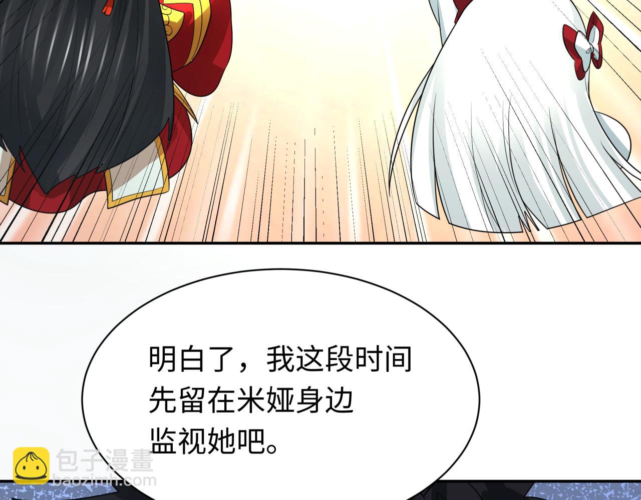 第246话 天使的算计！48