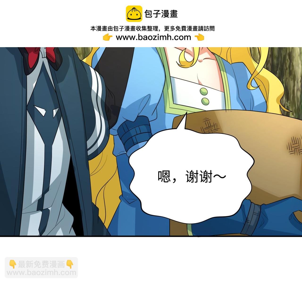 第246话 天使的算计！62