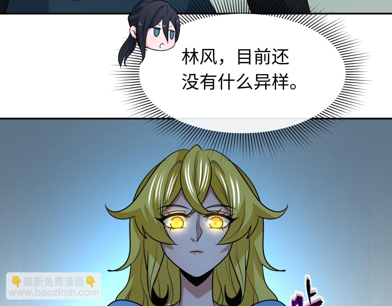 第246话 天使的算计！65