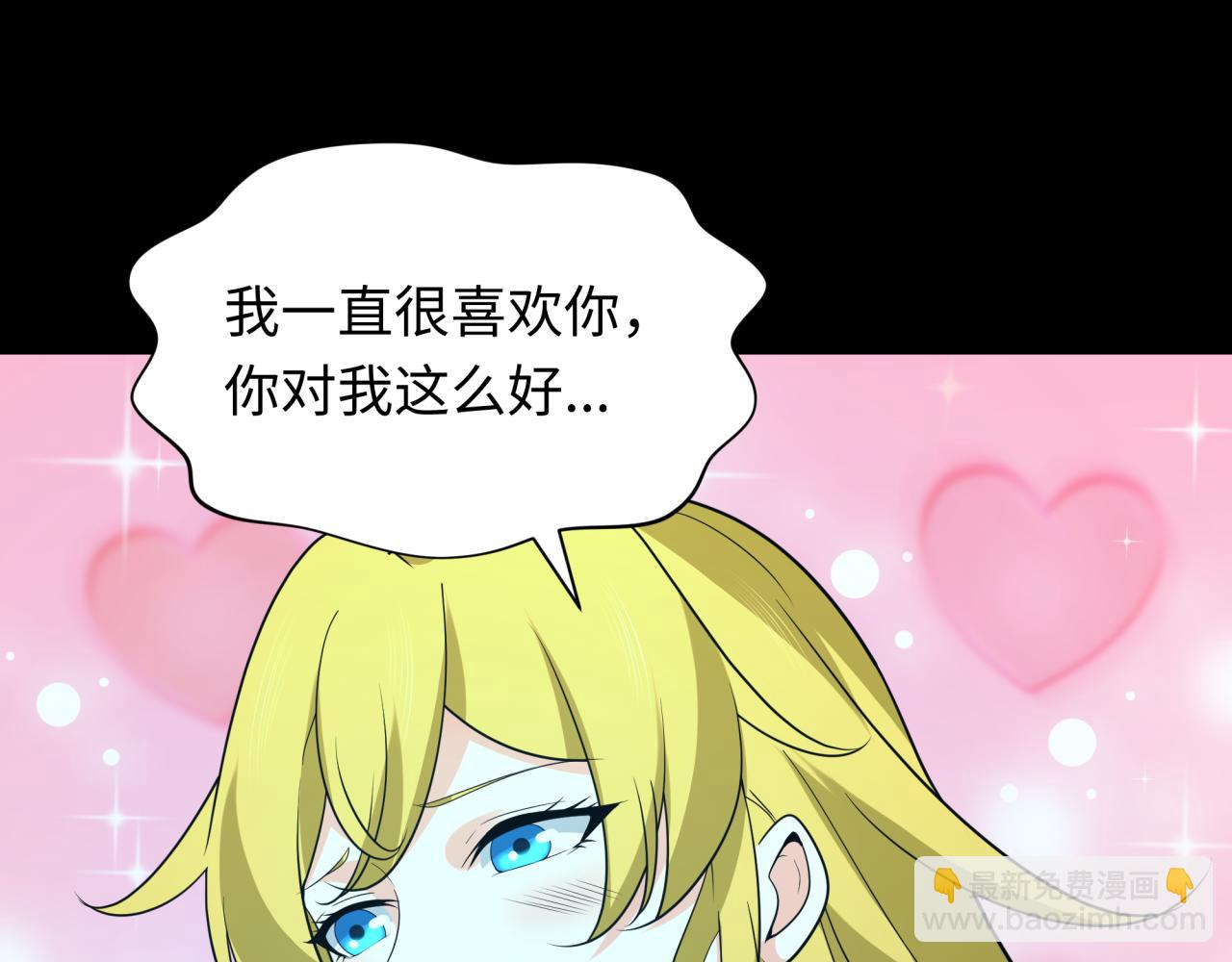 第246话 天使的算计！71