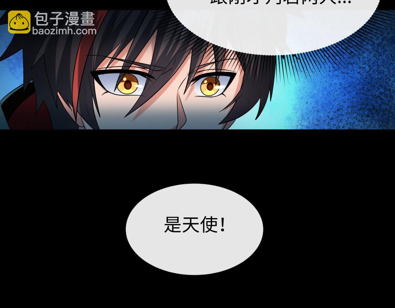 第246话 天使的算计！79