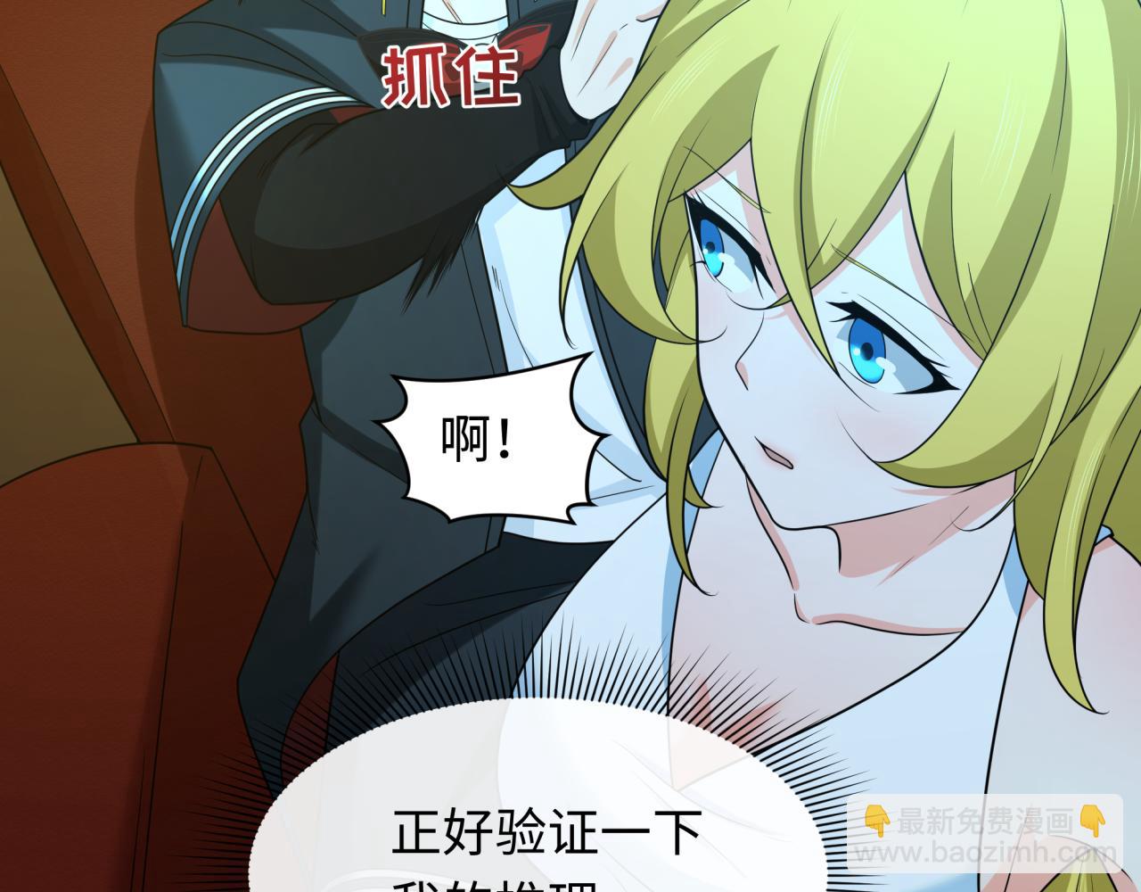 第246话 天使的算计！81