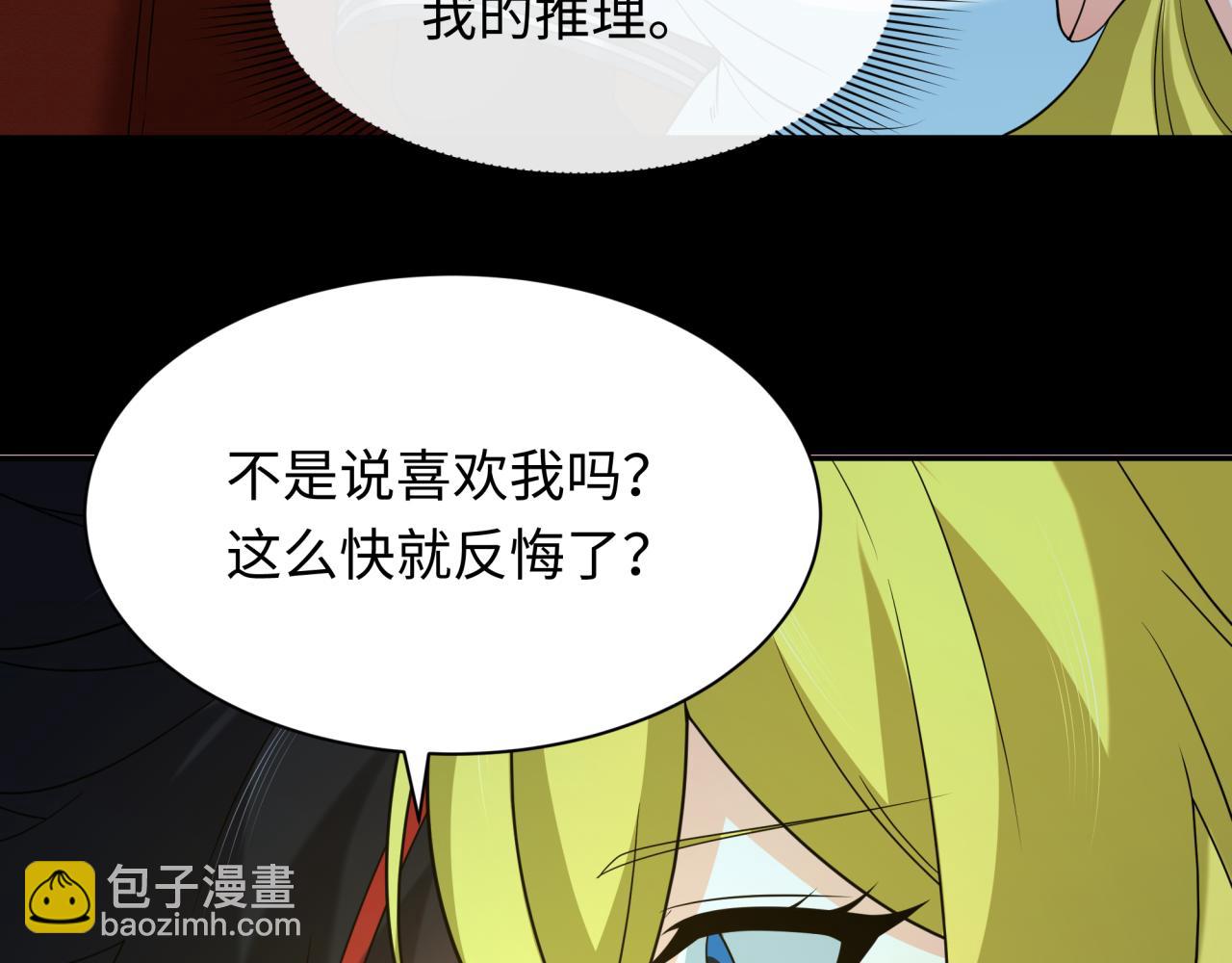 第246话 天使的算计！82