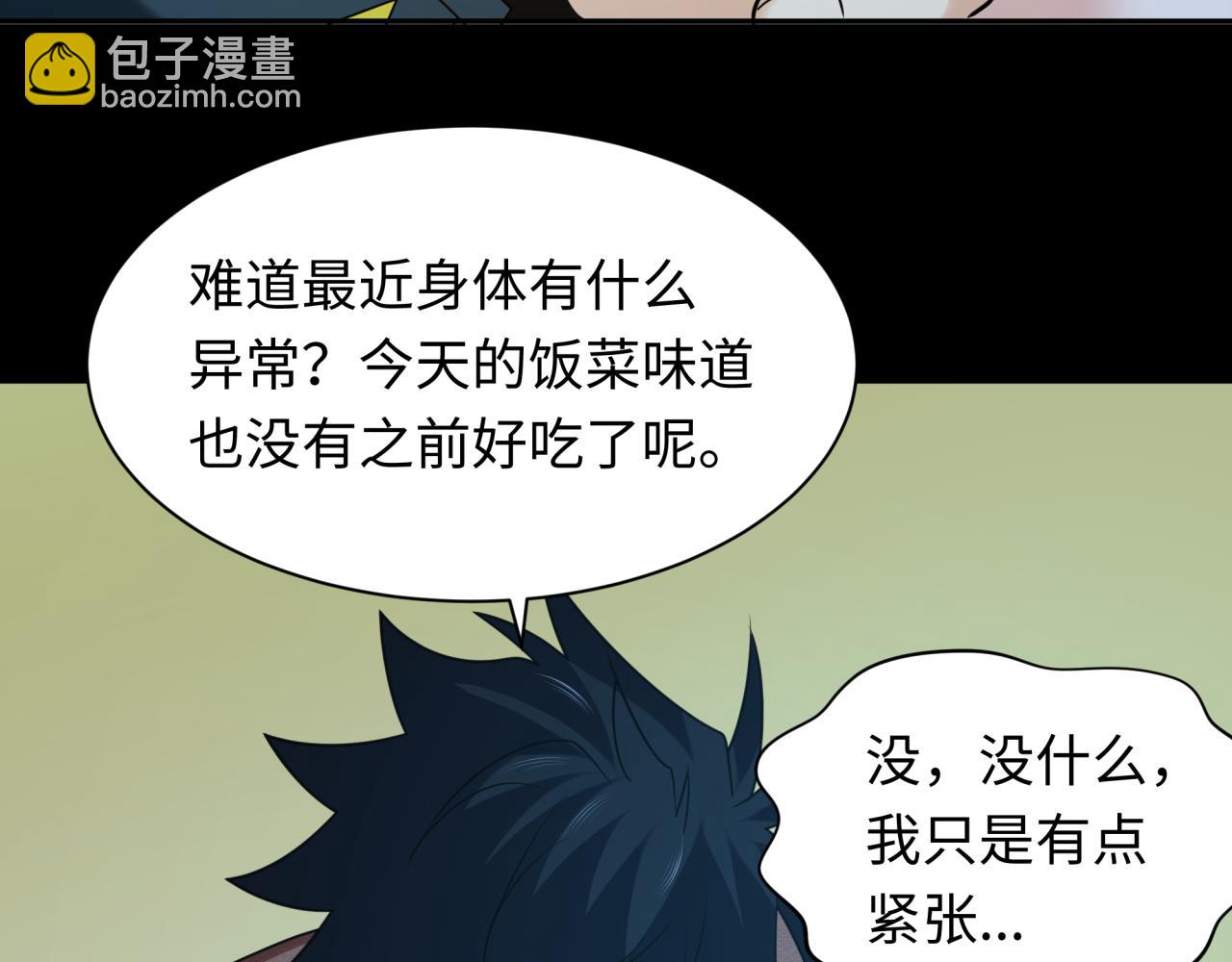 第246话 天使的算计！84