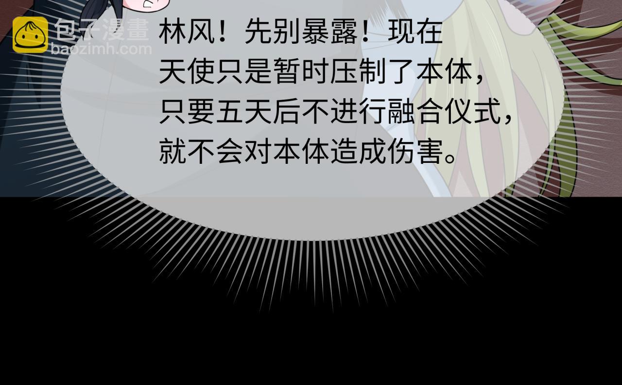 第246话 天使的算计！86