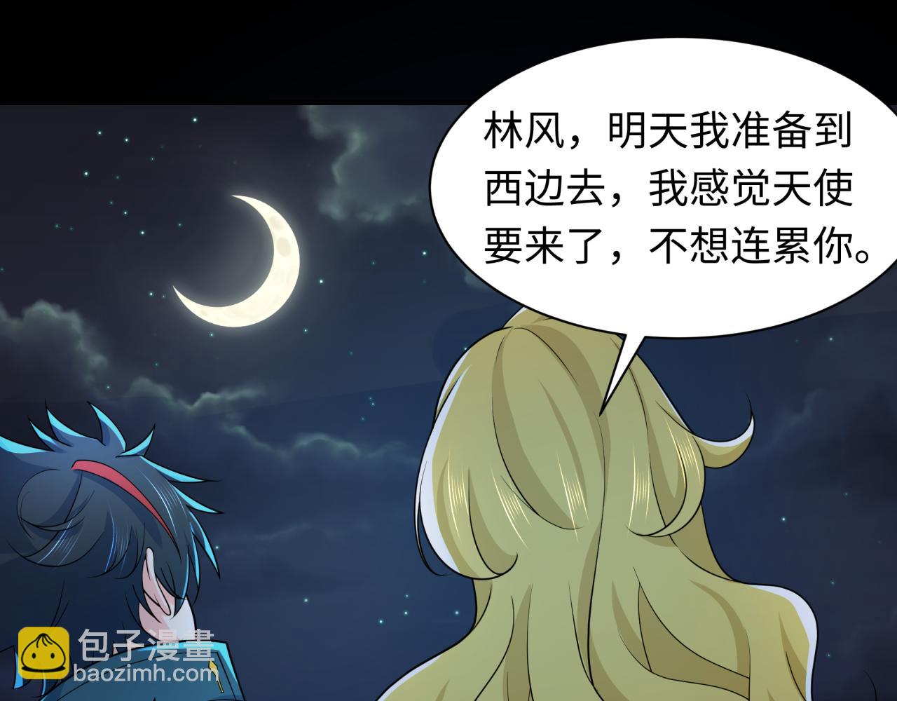 第246话 天使的算计！90