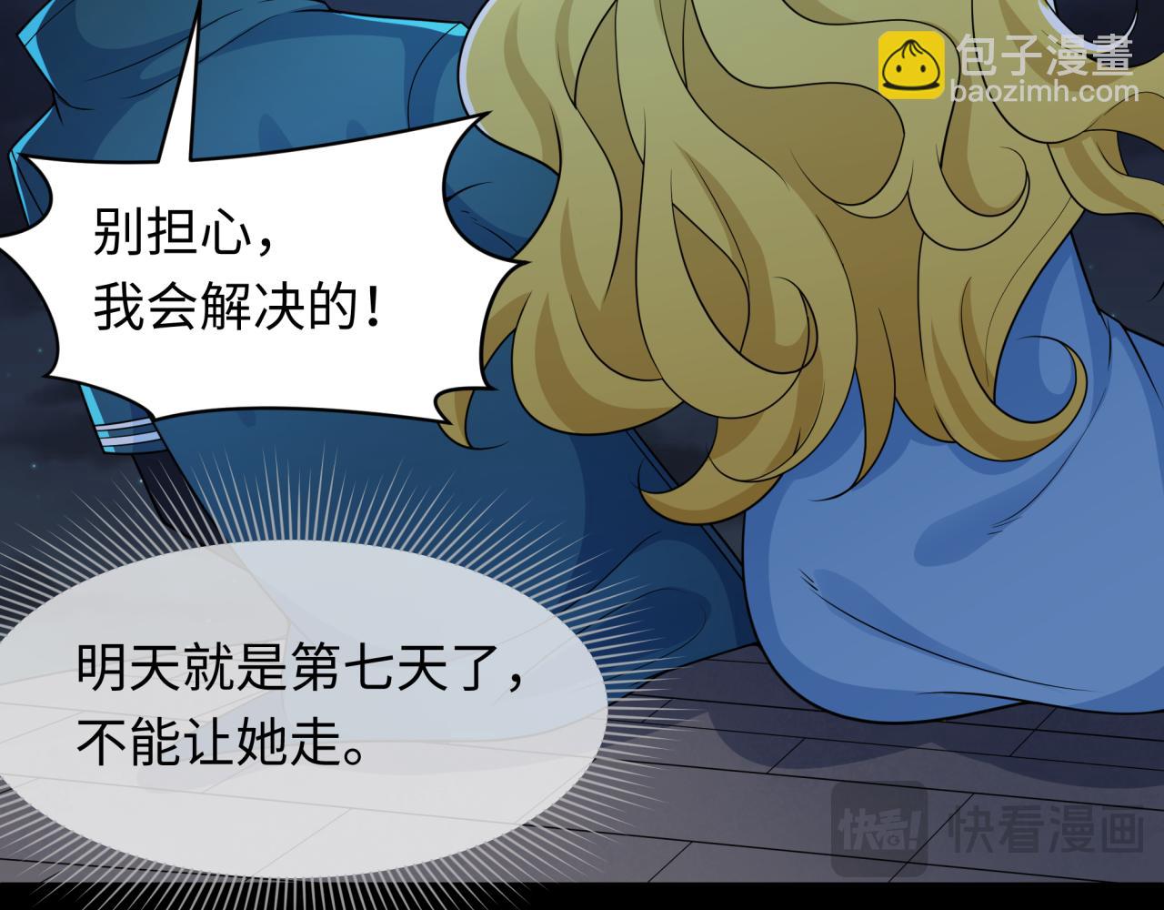 第246话 天使的算计！91