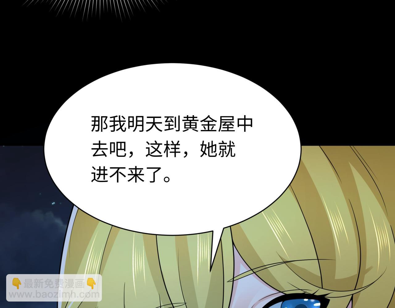 第246话 天使的算计！92