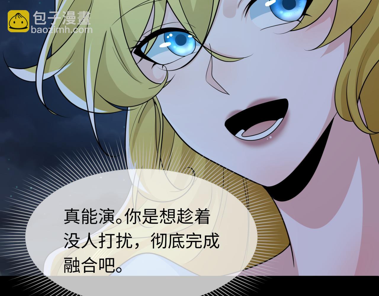 第246话 天使的算计！93