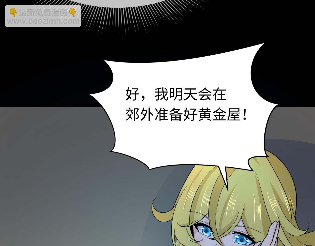 第246话 天使的算计！94