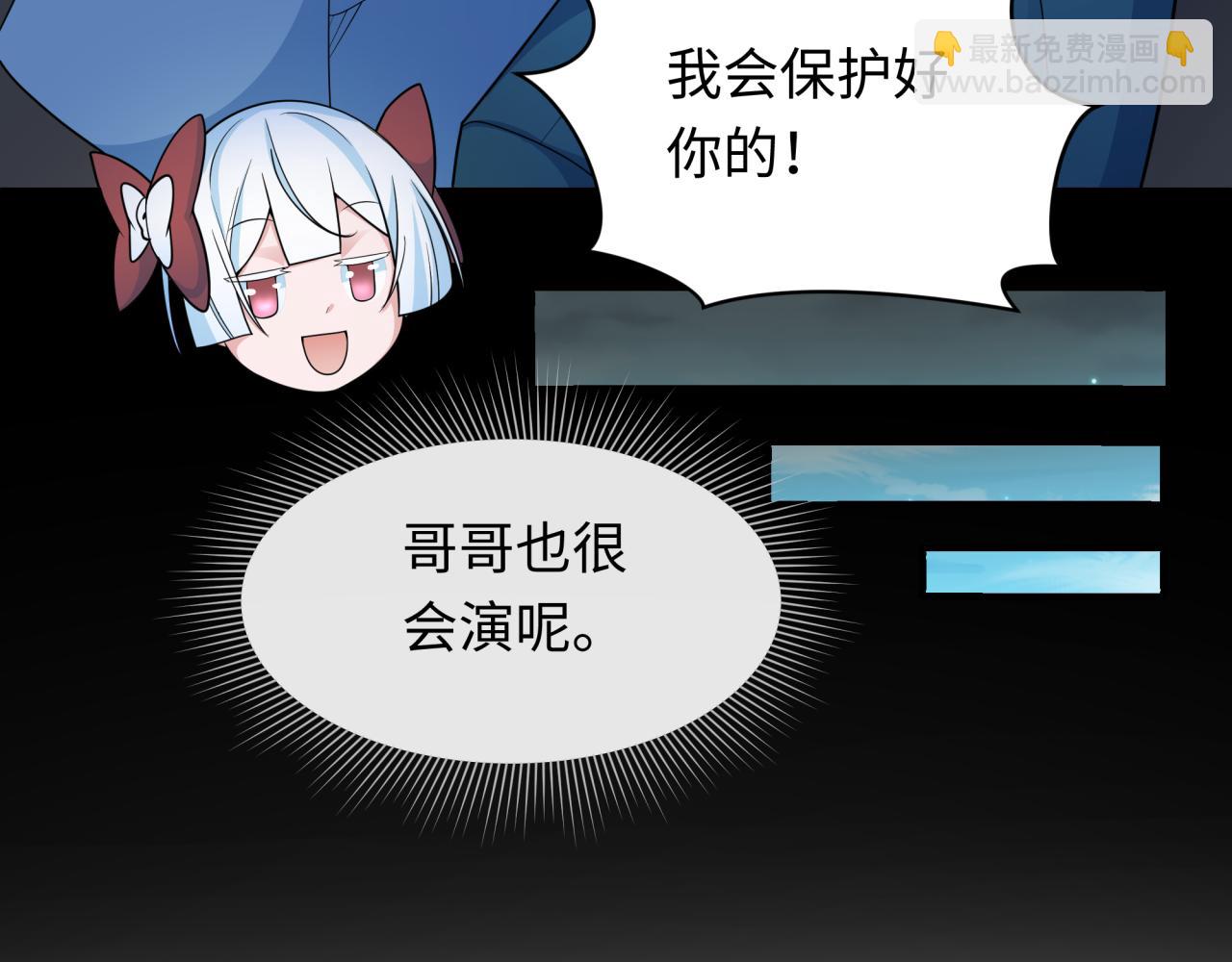 第246话 天使的算计！96
