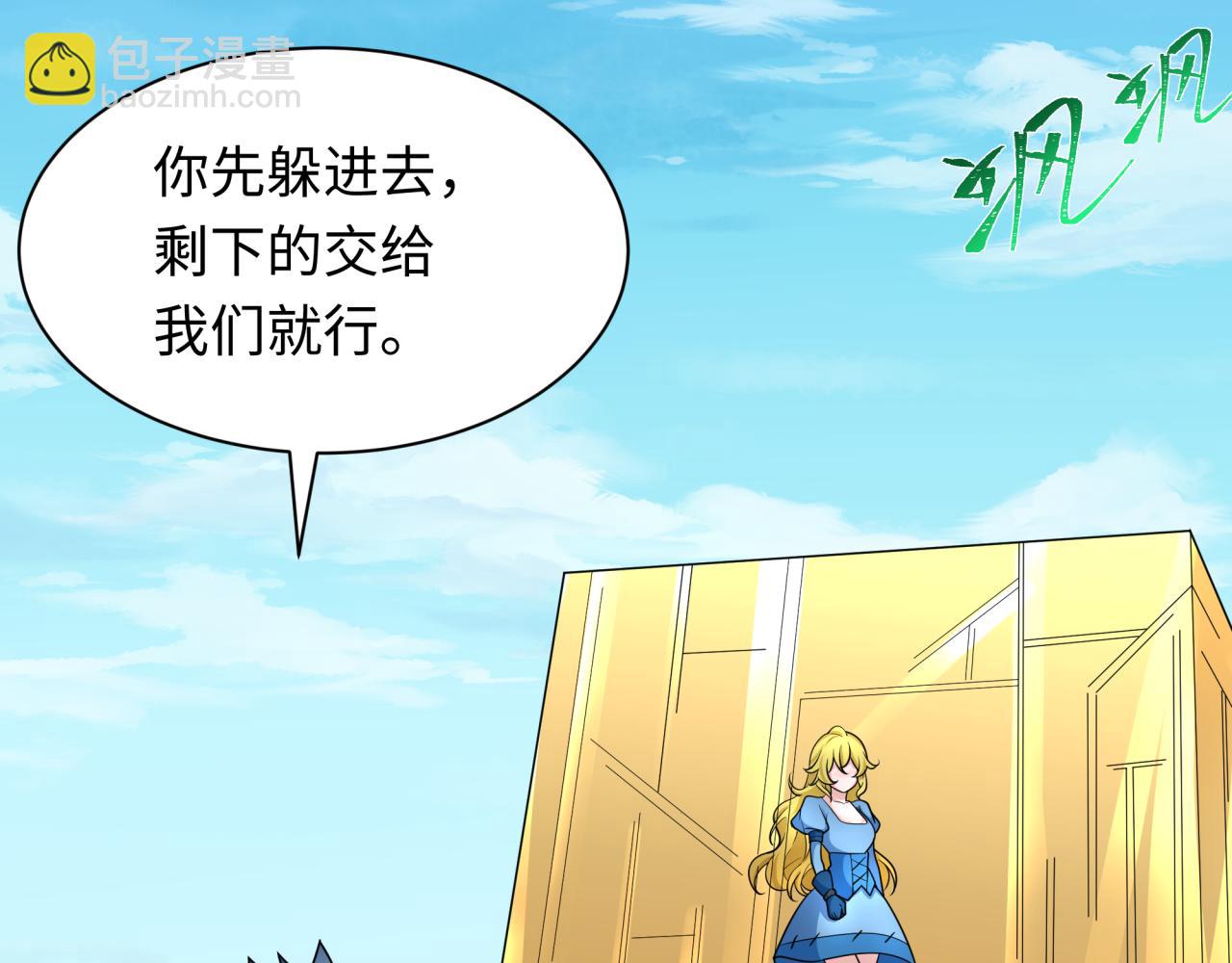 第246话 天使的算计！98