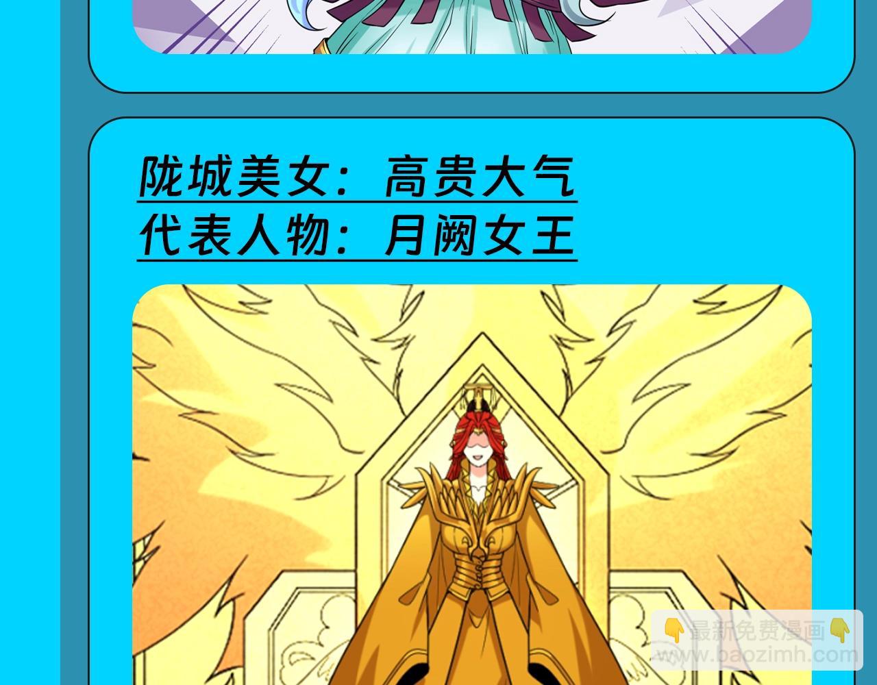 第126期 整活企划：各个地方有各个地方的美女4