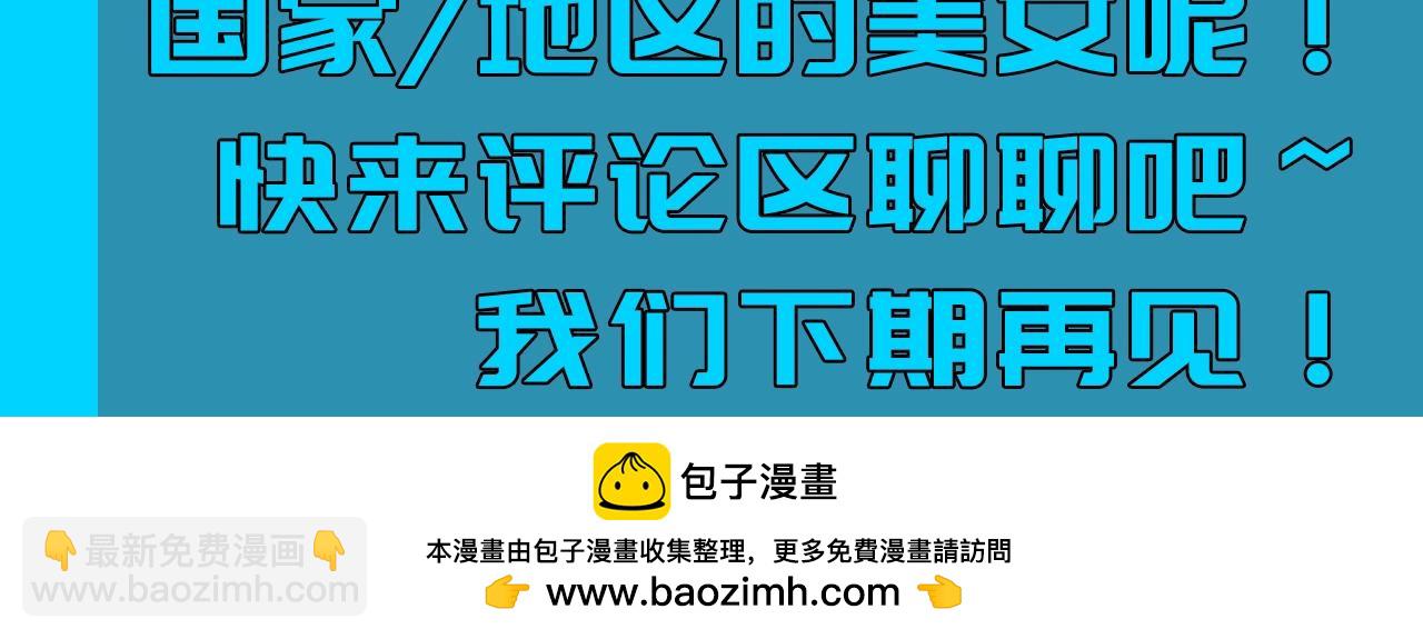 第126期 整活企划：各个地方有各个地方的美女7