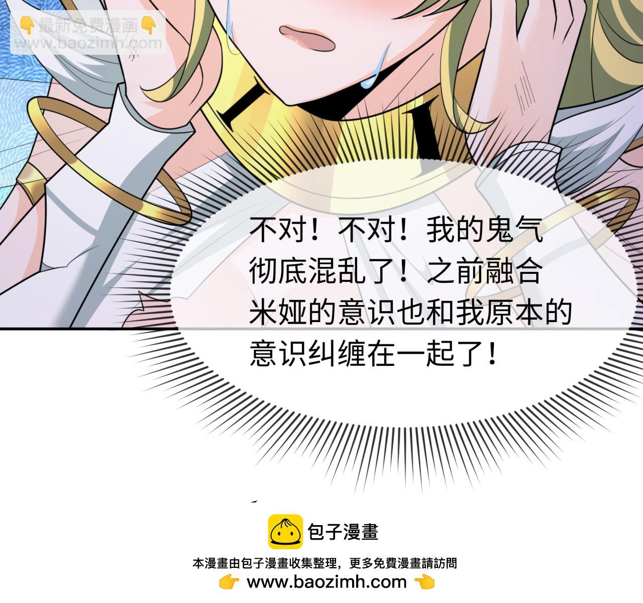 第247话 天使被追哭了！107