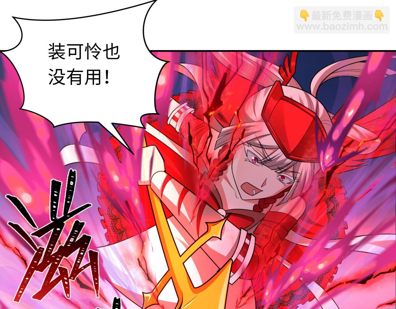 第247话 天使被追哭了！108