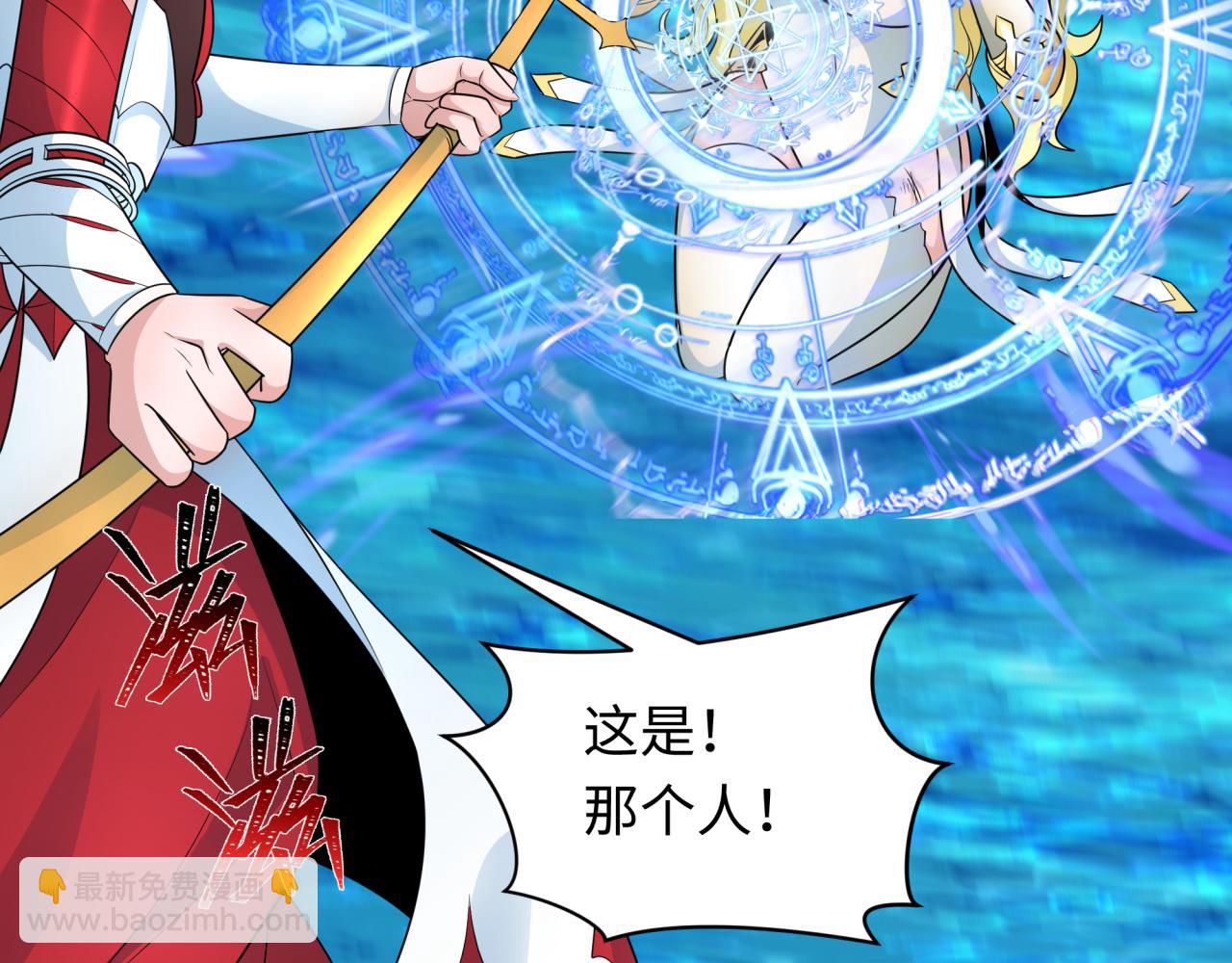 第247话 天使被追哭了！113