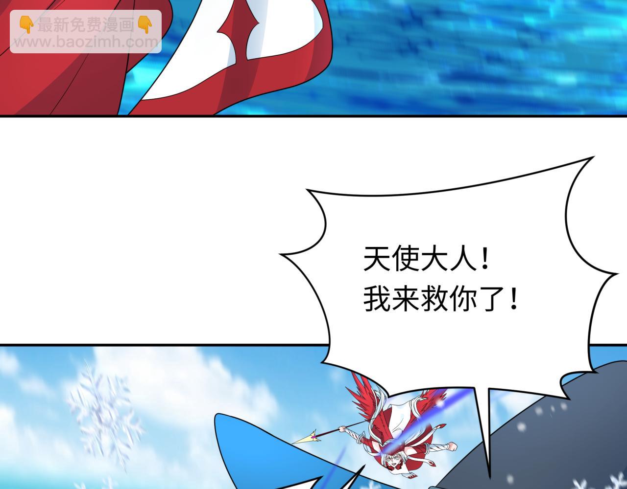 第247话 天使被追哭了！114