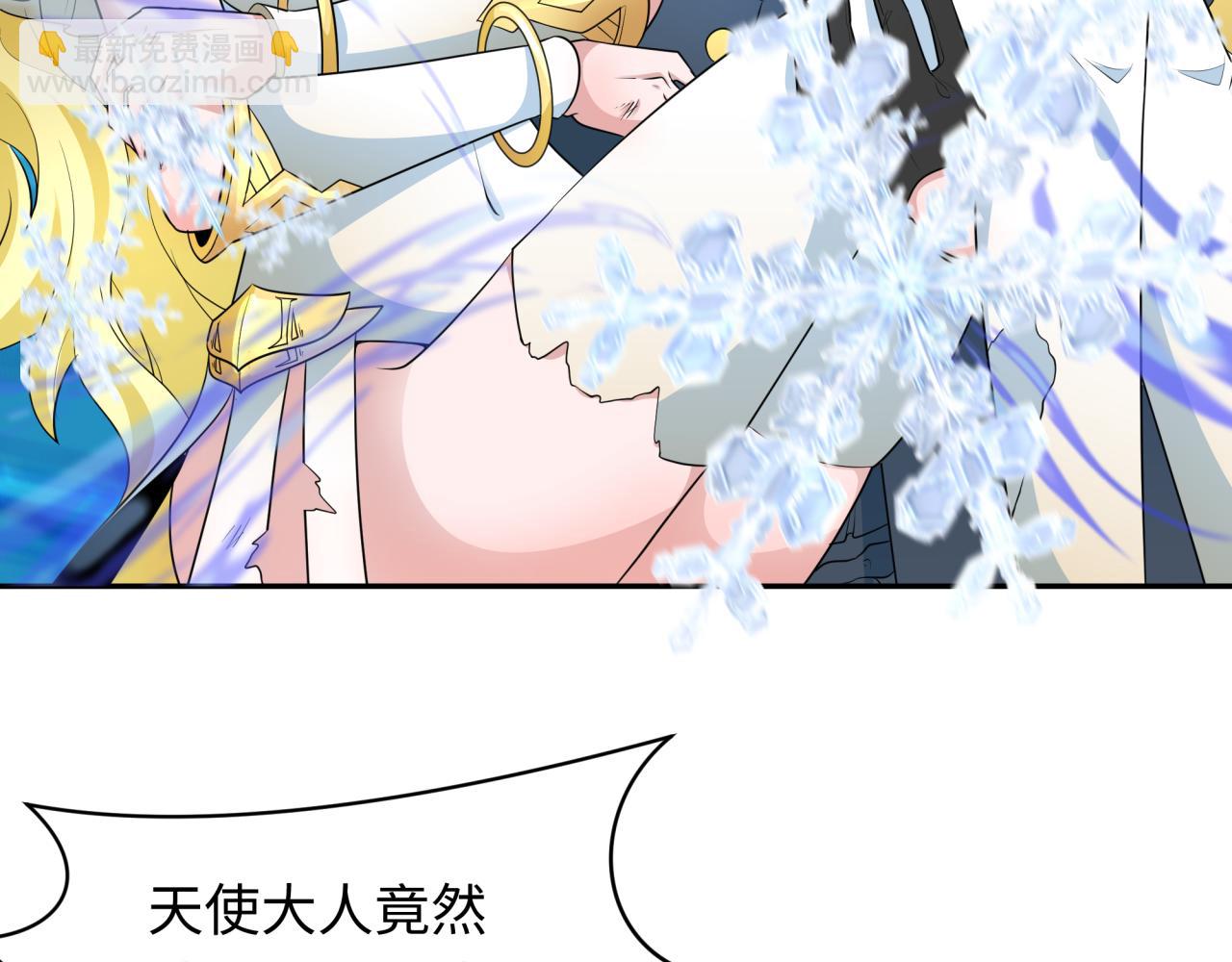 第247话 天使被追哭了！116